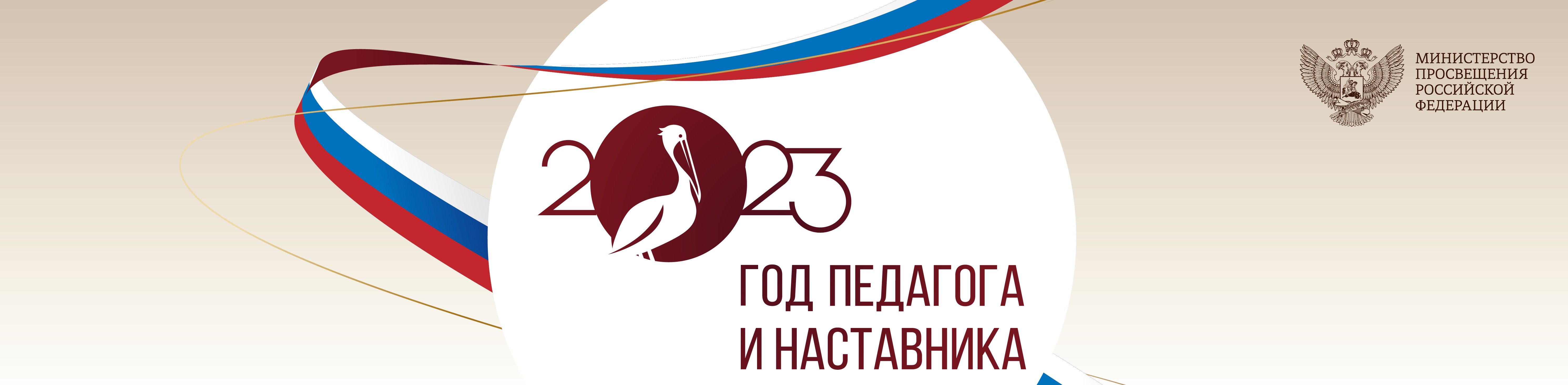 ГПиН баннер_НА САЙТ_2