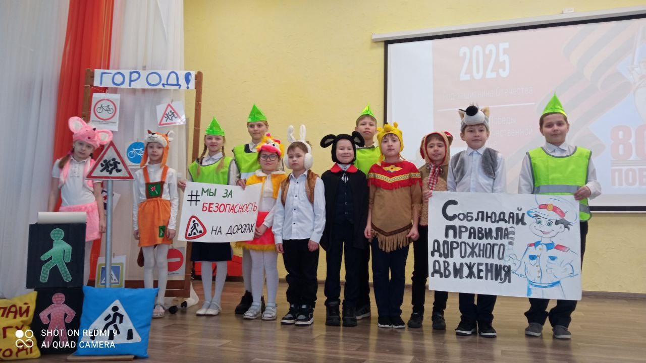 «Веселый светофор».