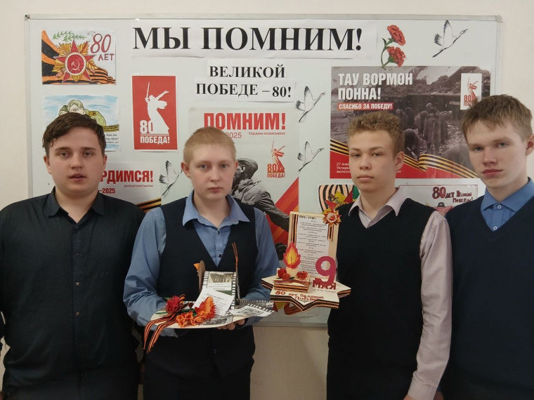 Мероприятия, посвященные Дню Победы.