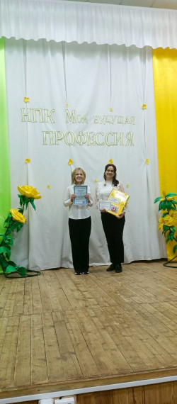 Республиканская научно-практическая конференция для детей с ОВЗ "Моя будущая профессия".